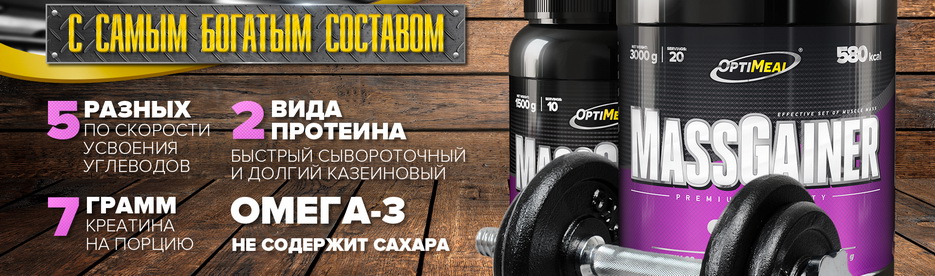 Магазины Спортивного Питания В Ульяновске